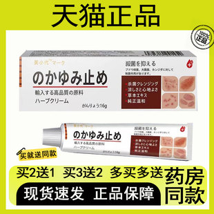 【买2送1/买3送2】芙小代 皮肤乳膏16g