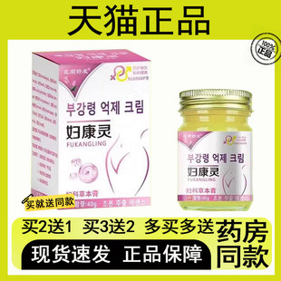 【买二送一/买三送二】医顺舒成 妇康灵 妇科草本膏 40g 大瓶装