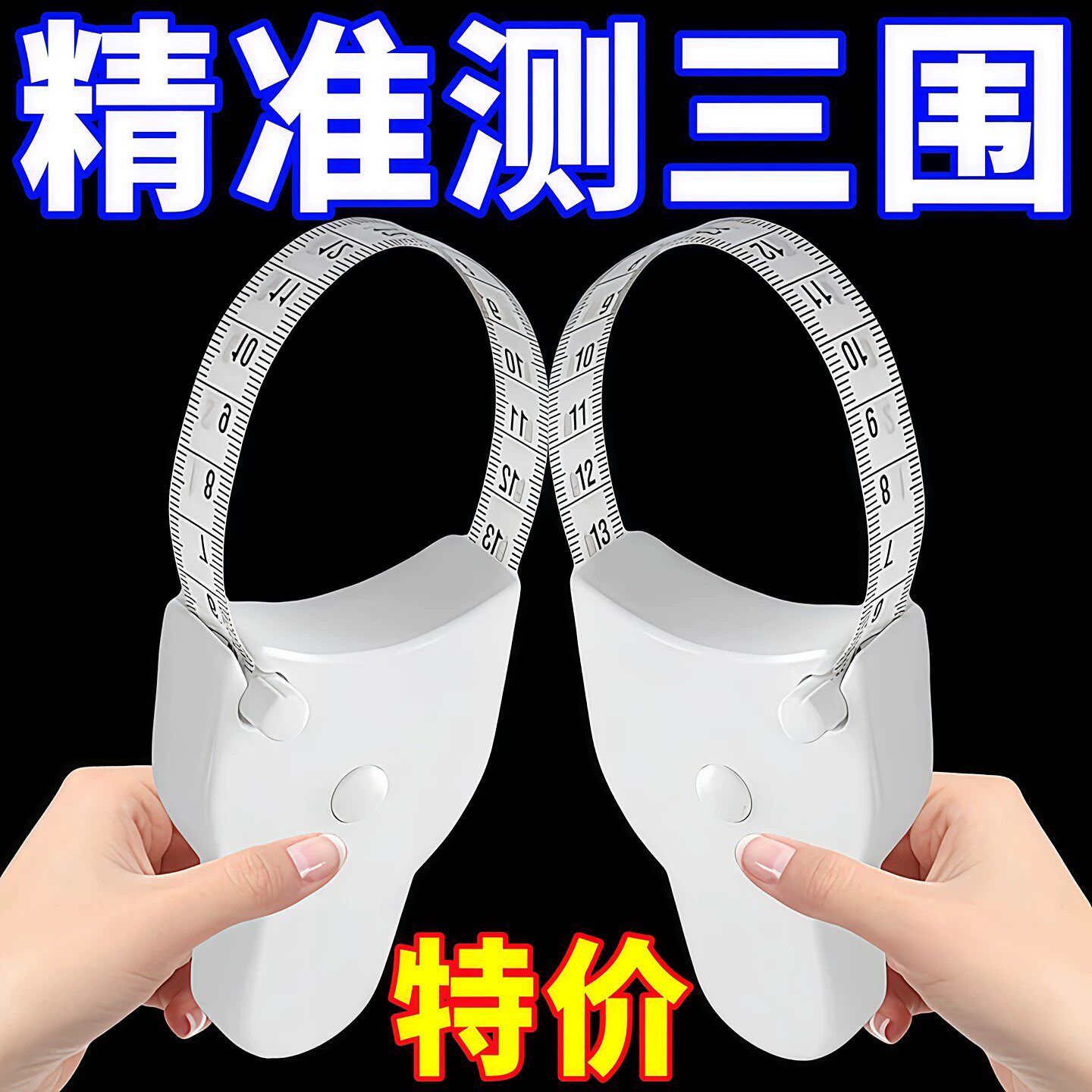 健身卷尺家用围度米尺学生随身软皮尺量体腿腰胸三围测量专用尺子