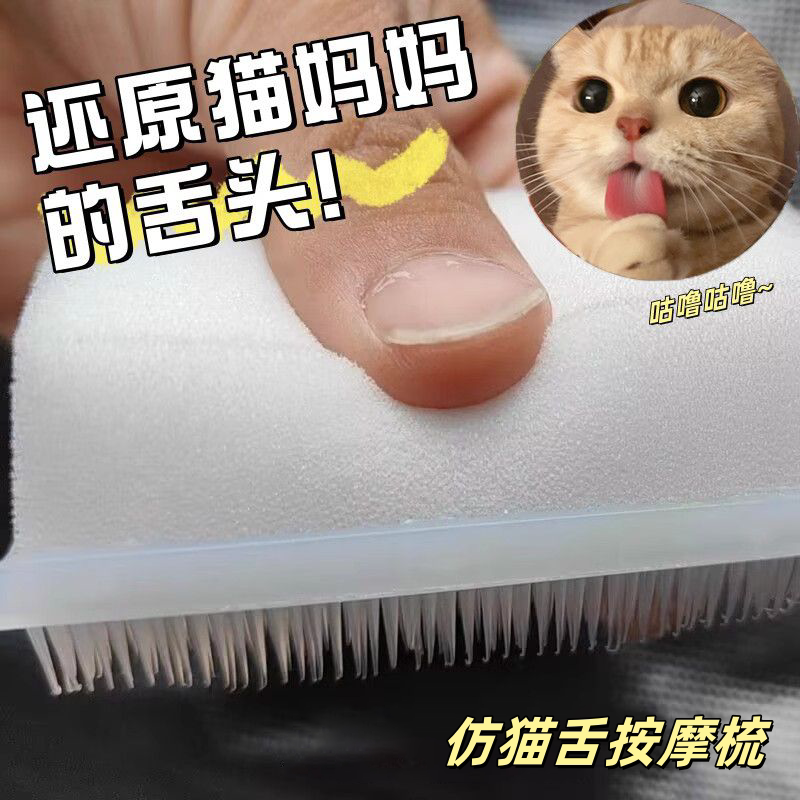 【还原猫妈妈的舌头】猫咪宠物按摩刷撸猫手套毛刷多功能去浮毛梳