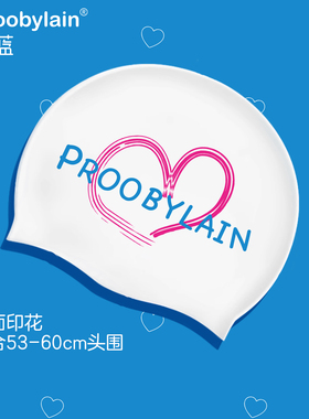【proobylain 手绘心】硅胶泳帽女士成人加大版长发不勒头防水帽