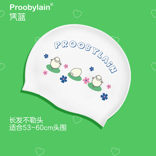 proobylain【羊群】硅胶泳帽男女加大版长发大头围不勒头2025年款