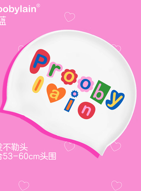 proobylain【多彩】硅胶泳帽女士成人加大版大头围长发不勒头护耳