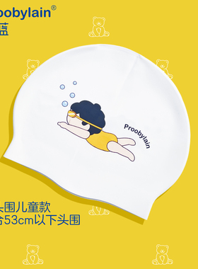 【儿童款 游泳小子】小头围硅胶泳帽舒适不勒头防水护耳游泳训练