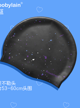 【proobylain 星空点】硅胶泳帽男士加大版舒适不勒头防水泳帽