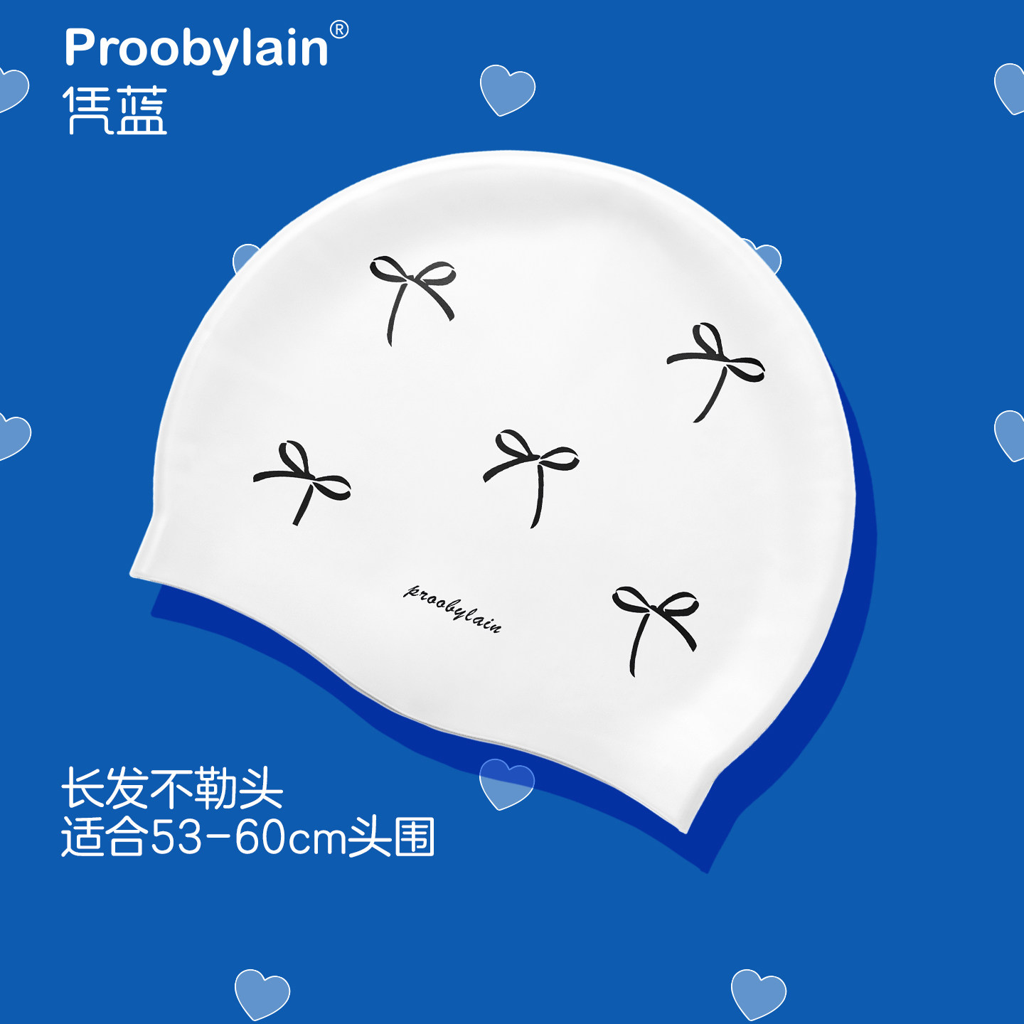 proobylain【黑色蝴蝶结】硅胶泳帽成人款男女士加大版防水不勒头