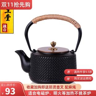 包邮 典工堂南部铁壶铜盖木桶铸铁壶手工仿老铁壶无涂层家用生铁壶