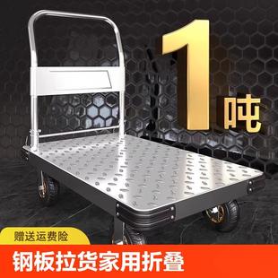 钢板小推车拉货手推车搬运车家用平板车便携拖车折叠小拉车手拉车