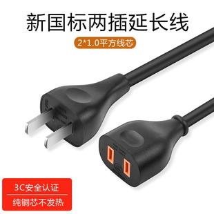 户外电动车充电器两孔延长电源线便携旅行防水家用风扇电视二插座