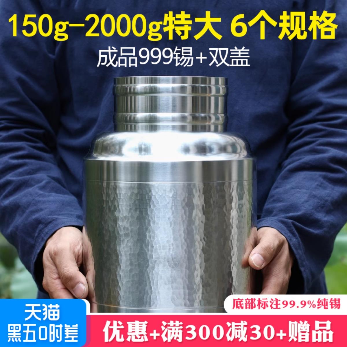 双盖999纯锡 个旧茶叶罐锡罐锡器 特大 四斤二斤一斤半斤手工锤纹