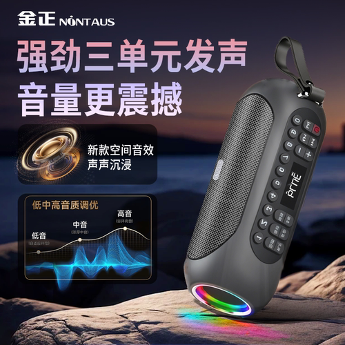 金正JZ01音响蓝牙音箱小型便携式无线便携户外高音质插卡重低音炮