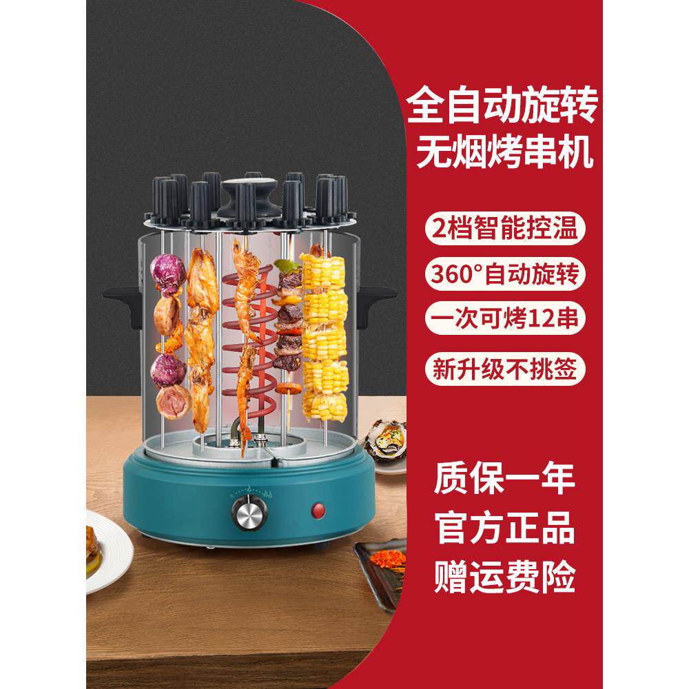皓彩电烤炉家用新款烤肉锅烧烤炉全自动旋转烤串机家庭商用烤肉机