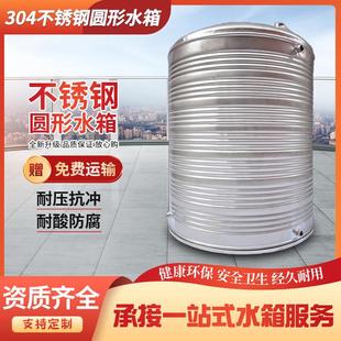 储水桶圆形酒缸蓄水大 304不锈钢水箱加厚酒罐楼顶水塔太阳能立式