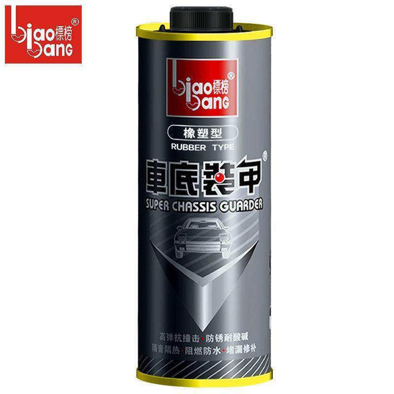 标榜汽车底盘装甲1KG地盘防锈漆隔音胶护甲橡塑型 侧裙边粒胶