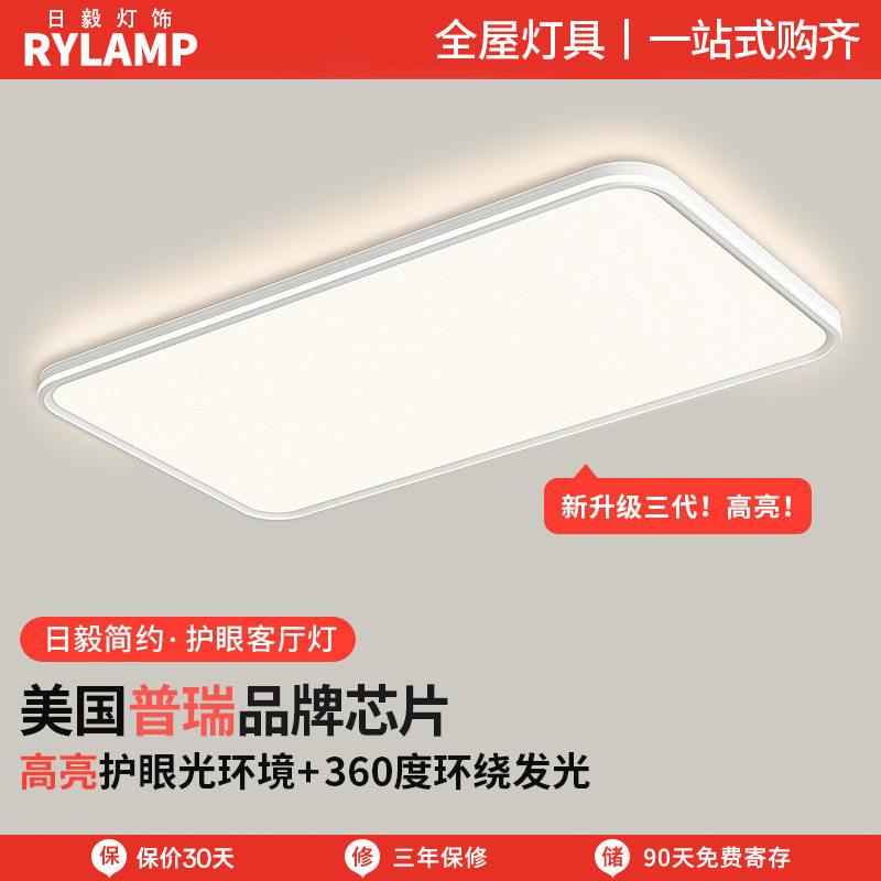 护眼吸顶灯客厅灯亮简约大厅主灯中山灯具家装灯饰套餐级感