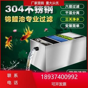 鱼池不锈钢水净化锦鲤鱼池养鱼净水设备户外过滤器循环系统过滤箱