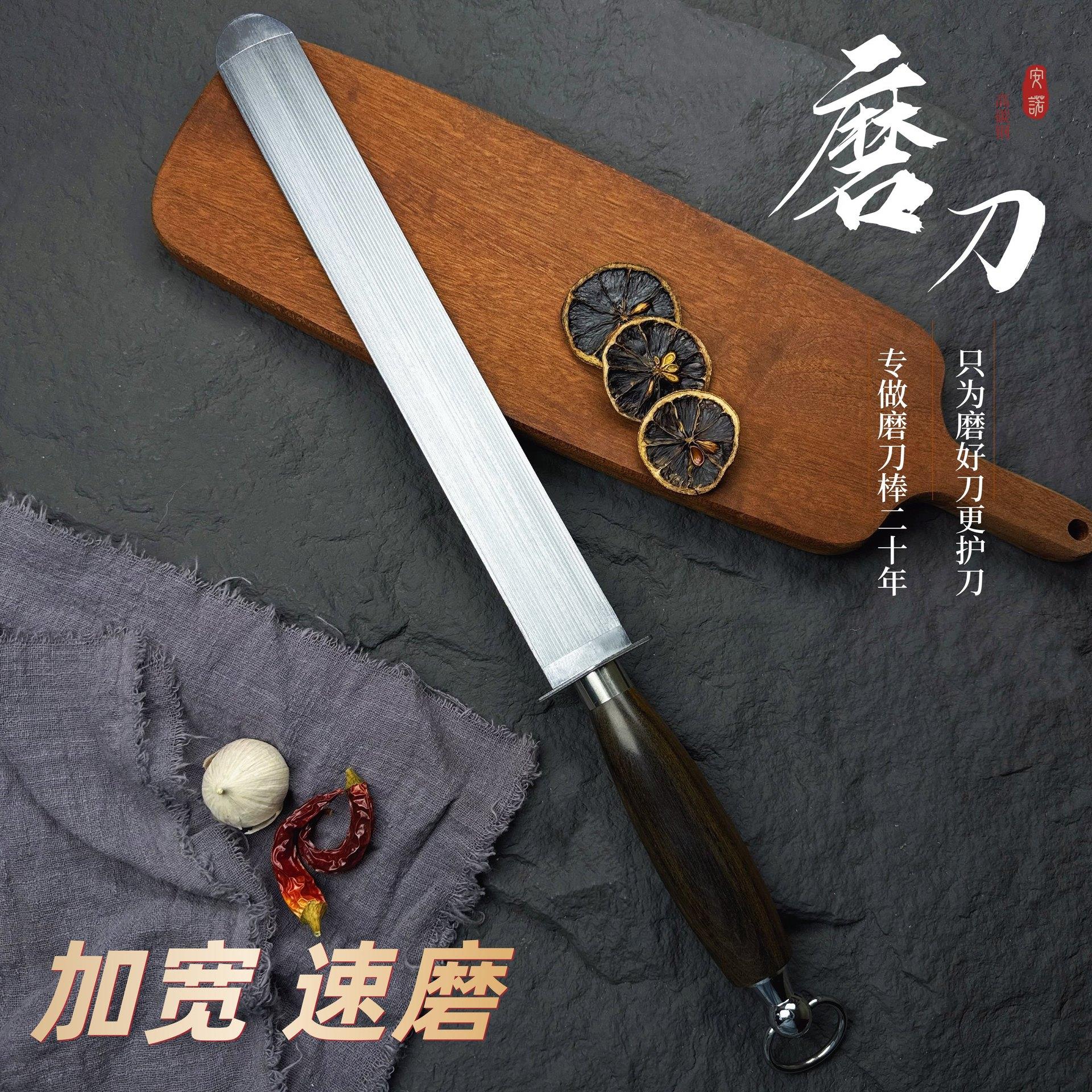 12寸加宽端沉贵木磨刀棒磨刀棍家用商用卖肉挡刀棍磨刀工具