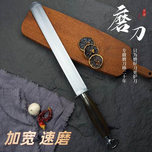 12寸加宽端沉贵木磨刀棒磨刀棍家用商用卖肉挡刀棍磨刀工具