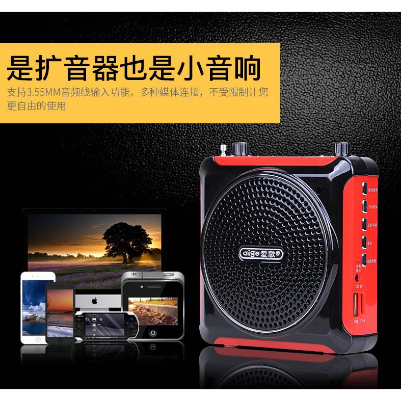 爱歌戴乐Q6无线扩音器教学上课专用导游喊话迷你课摆摊喇叭大音量