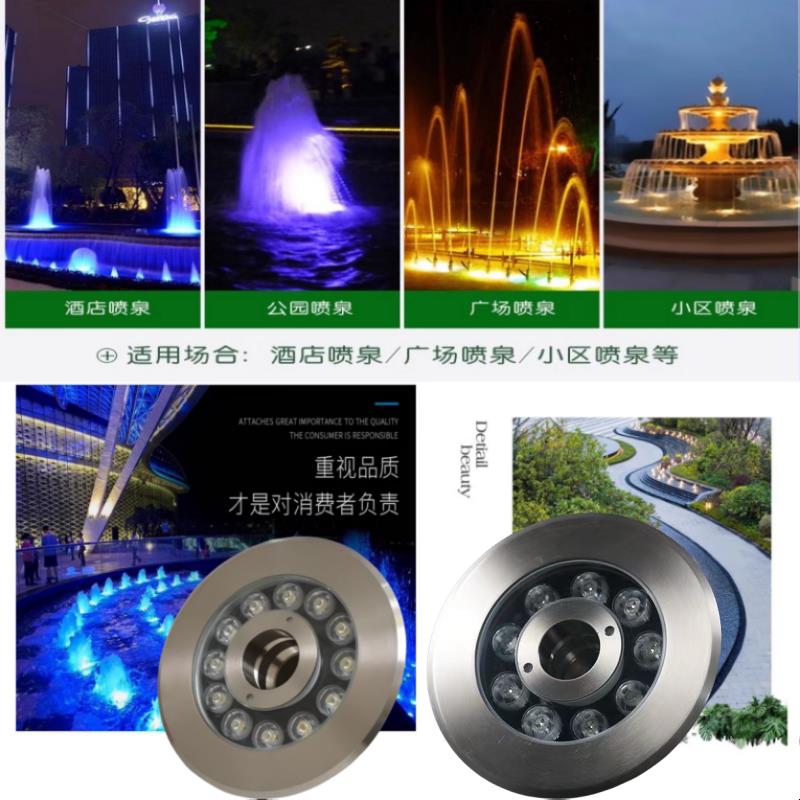 led户外防水304不锈钢喷泉灯水下广场旱喷涌泉灯24v七彩水底射灯