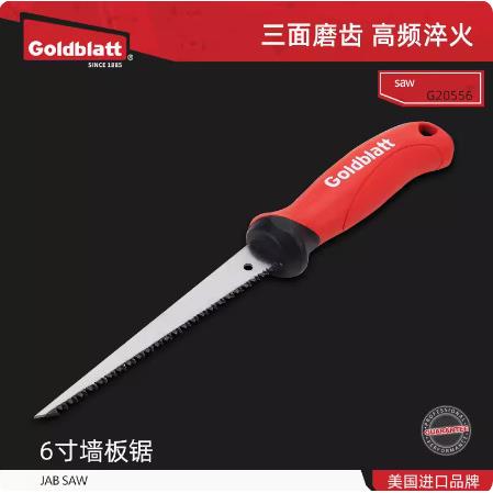 美国Goldbaltt固百特小型锯子多功能手工木工锯条锯子6寸墙板锯子