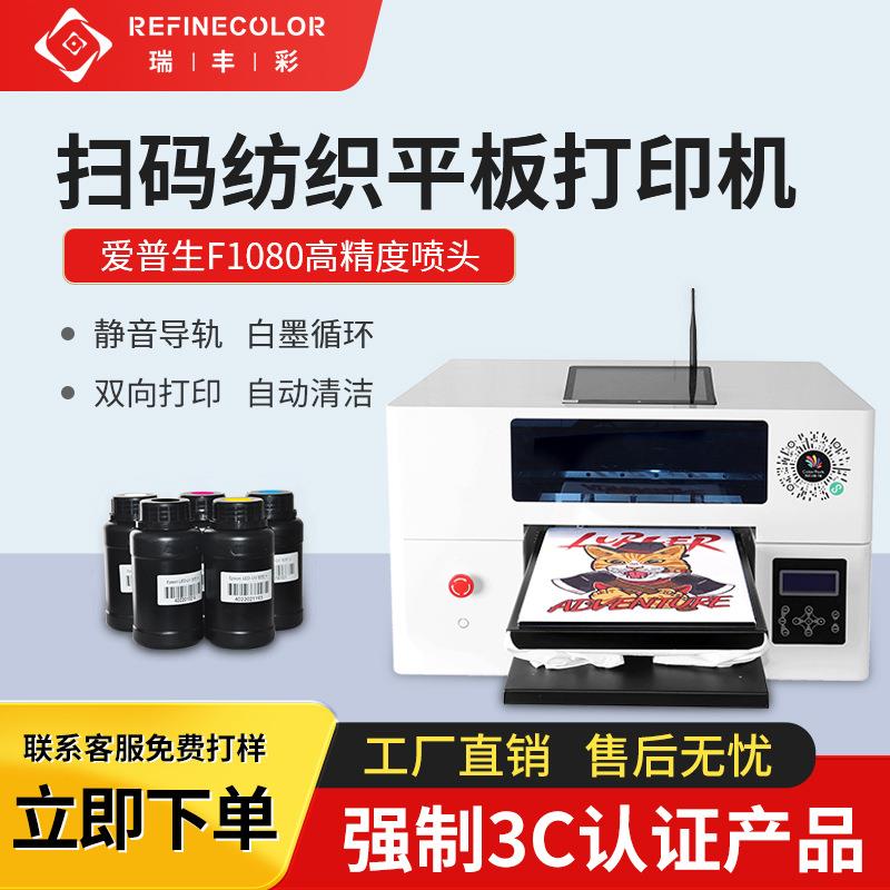 小型UV平板打印机浮雕图案数码印刷机手机壳纺织帆布袋服装印花机