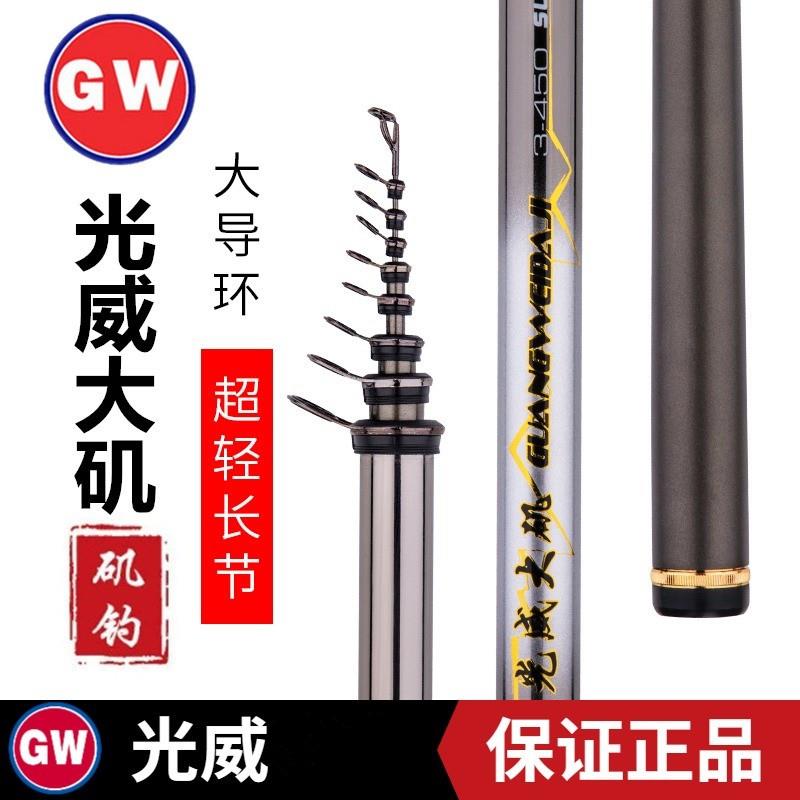 正品光威大矶矶钓竿碳素超轻硬鱼竿滑漂矶竿大导环长节远投矶竿