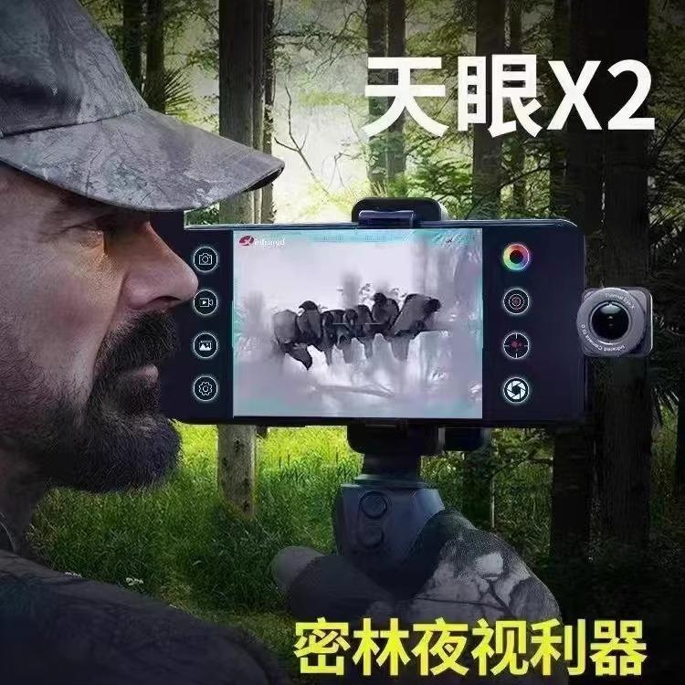 艾睿天眼X2/X3/T2/T2手持高清红外夜视仪户外密林热成像
