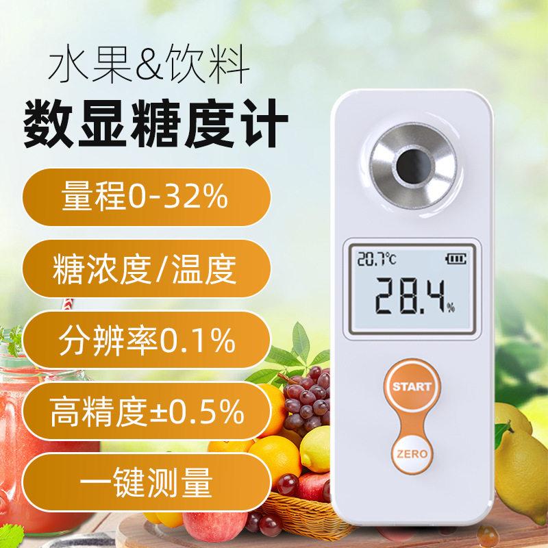 精度水果糖度计手持测糖仪折光仪果汁饮料甜度测量仪含糖量