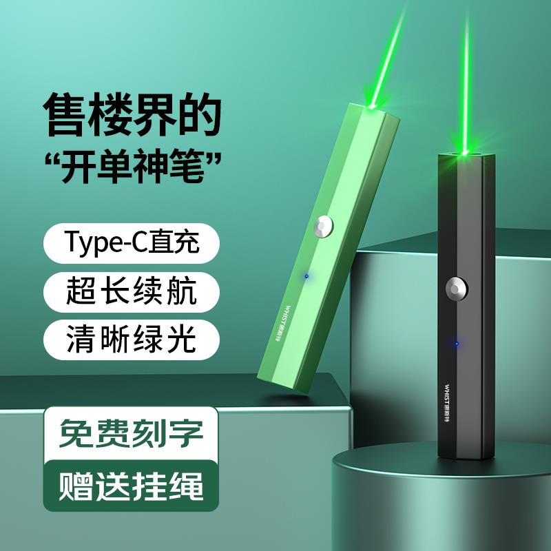 惠斯特A8激光笔大功率绿光激光灯户外工地教练激光手电远射强光超