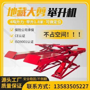 修车途虎四轮定位仪 汽车举升机升降机举升器大剪子母小剪四柱剪式