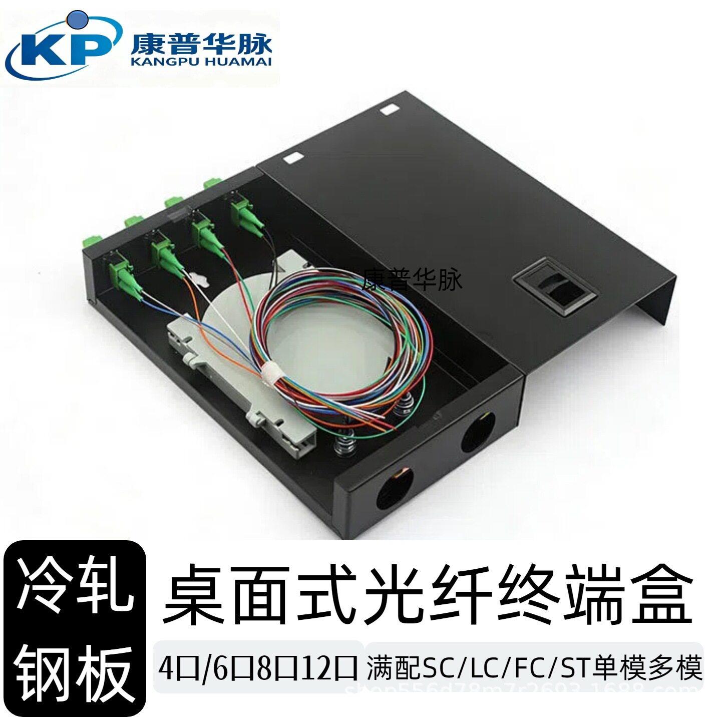 康普华脉光缆终端盒LC/APC模8芯壁挂式电信级满配工厂直发