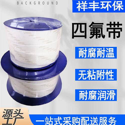 厂家生产 四氟弹性带 规格齐全 四氟密封条 聚四氟乙烯带 现货