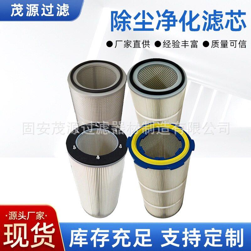 工业六耳快拆除尘滤芯喷塑喷粉过滤器工业设备抛丸机吸尘滤筒聚酯