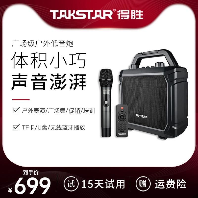 得胜WDA-500无线小蜜蜂扩音器教师上讲课用摆摊音响唱K歌话筒喇叭