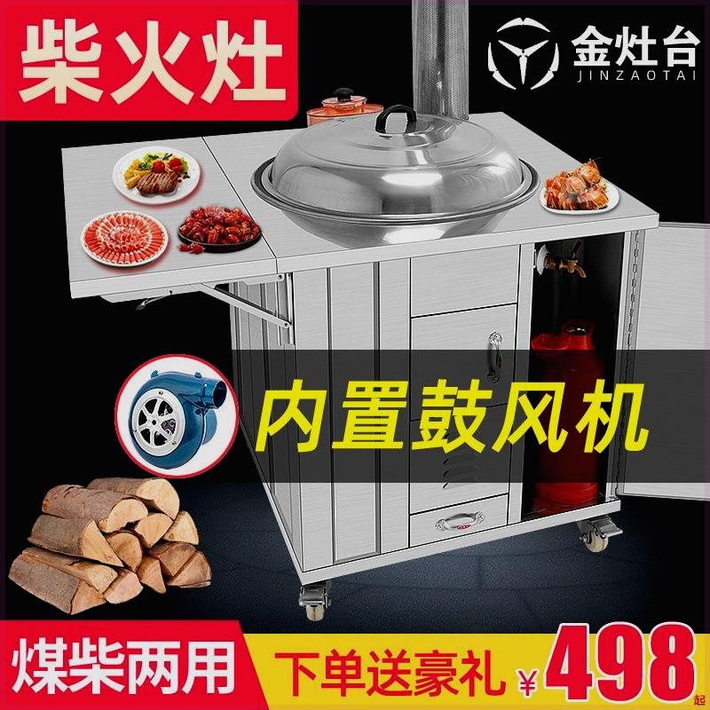 【热卖款】柴火灶家用烧木柴新款室内无烟2022款带鼓风机户外灶台
