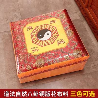 道家拜垫跪垫家用八卦拜垫实木拜凳八卦阴阳鱼跪拜拜垫道家跪拜垫