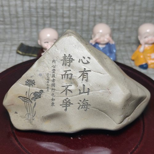 石头摆件书桌泥石美好寓意中式