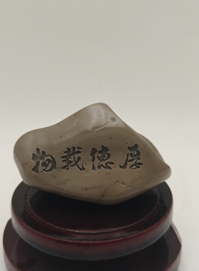 厚德载物小石头桌面摆件新疆戈壁原石刻字石 题材一致 石型随缘