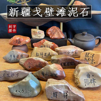 天然石头刻字摆件鱼缸造景原石
