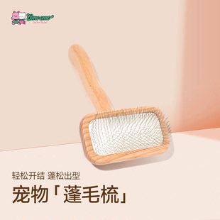 奥莫莫宠物蓬毛梳猫猫狗狗拉毛梳专业美容梳子浮毛底绒梳实木梳子
