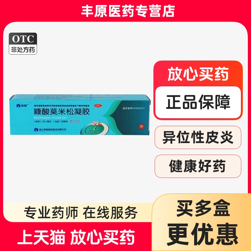 适用于湿疹 神经性皮炎 异位性皮炎及皮肤瘙