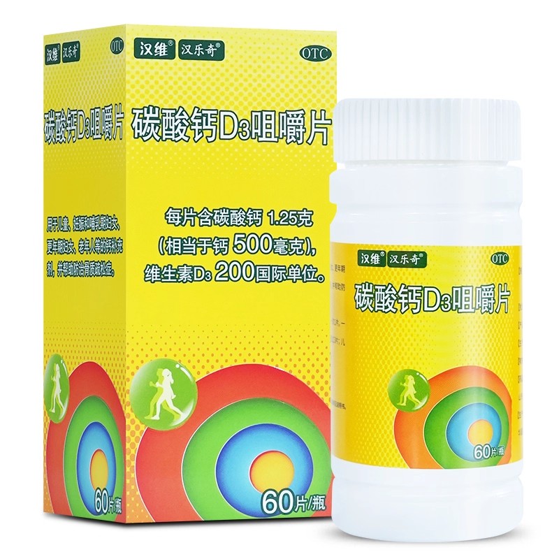 补钙药 儿童 妊娠和哺乳期妇女 更年期妇女