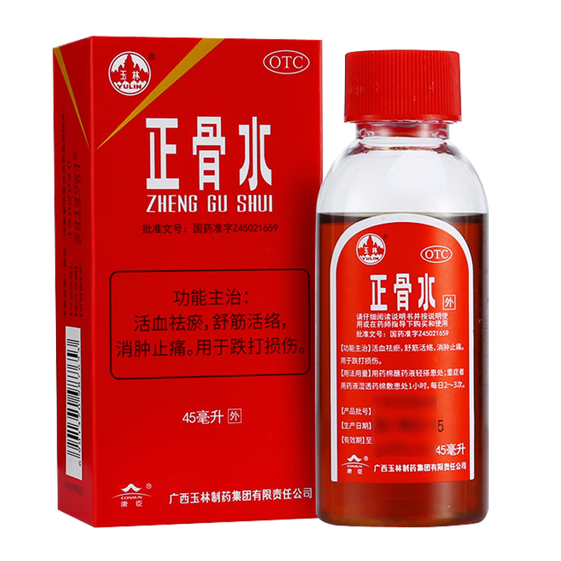 玉林 正骨水 45ml 活血祛瘀 舒筋活络 消肿止痛 跌打扭伤骨折脱位