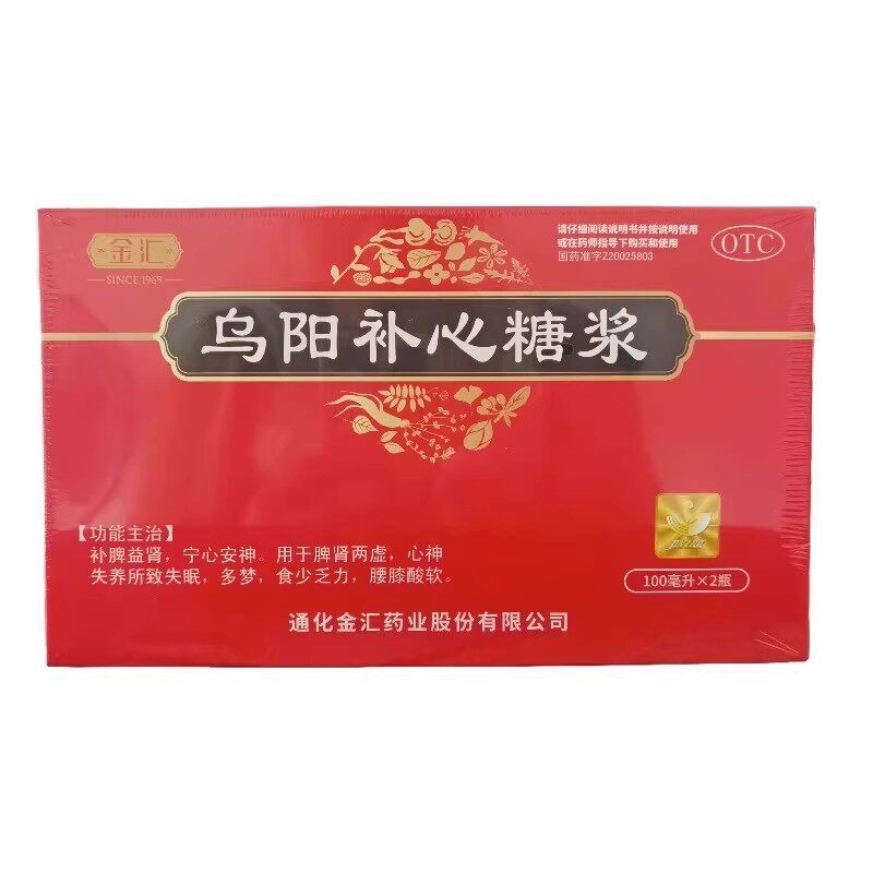 金汇 乌阳补心糖浆 100ml*2瓶 补脾益肾 宁心安神 脾肾两虚 心神