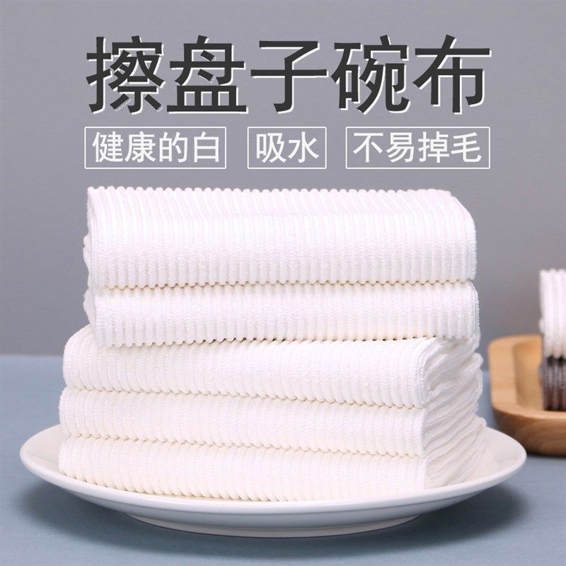 擦碗专用抹布擦盘子餐具布吸水擦干抹碗布厨房不掉毛清洁布擦碗巾