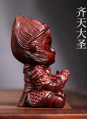 天然紫檀玉檀绿檀木齐天大圣悟空木雕文玩手把件摆件随身摆件