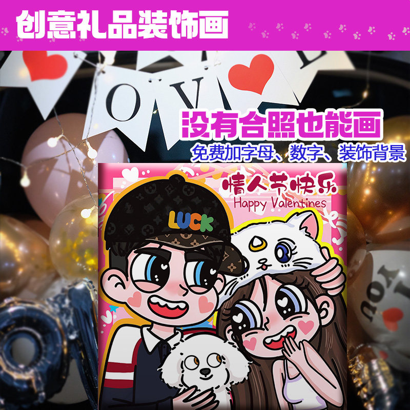 结婚礼物送新人百喜图新婚喜庆相框摆台DIY手绘婚纱照卡通画框