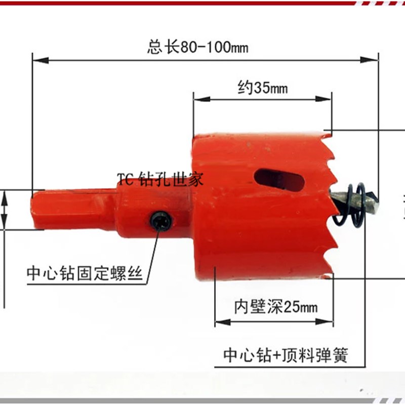 双金属开孔器 木工管道钻头280-285-295-310-320-330-340-350mm
