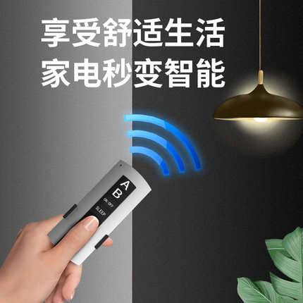 LED吸顶灯具吊灯遥控器 数码控制器二三四路分段智能无线遥控开关